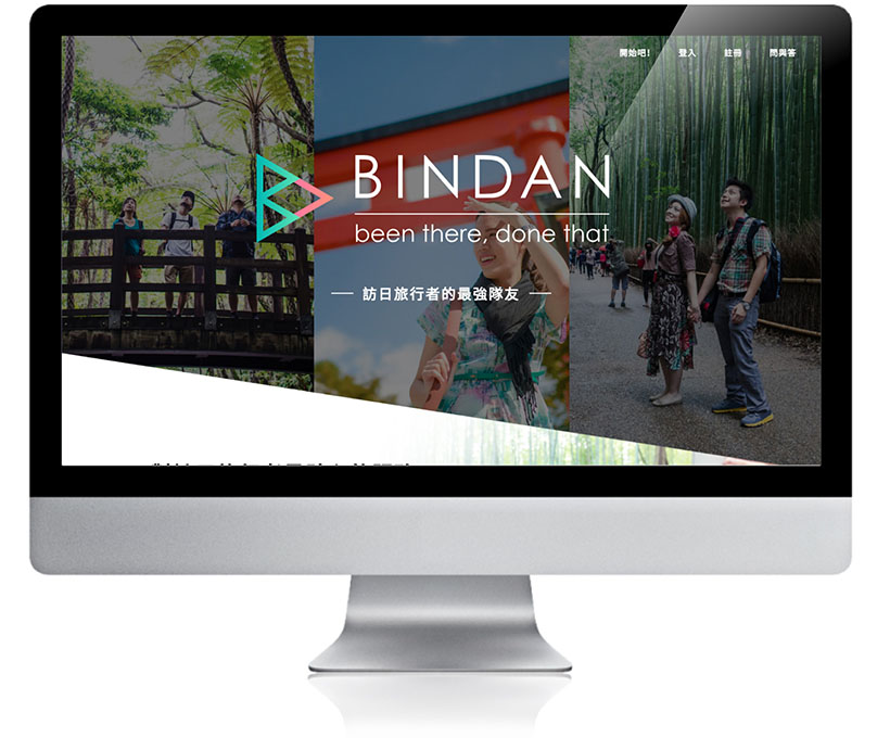 デスクトップ表示画面 | BINDAN
