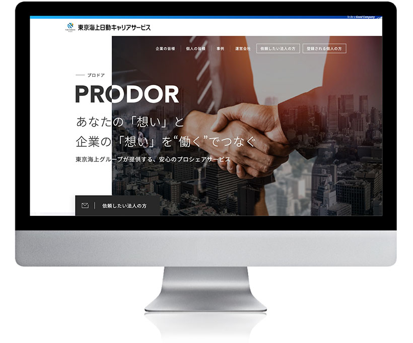 デスクトップ表示画面 | PRODOR
